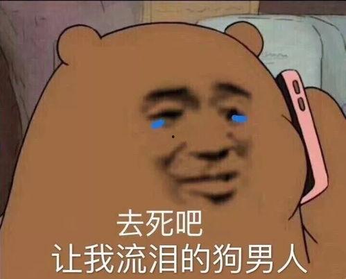 娱乐吃瓜酱当男朋友敷衍,揭秘敷衍男友的甜蜜伪装